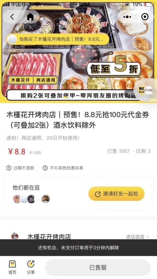 娱乐吃瓜酱起名大全图片